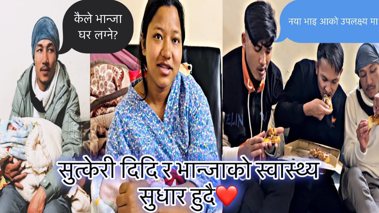 चाडै discharge हुने कुरा भएपछि दिव्या दिदि मख्ख हुनुभयो।pizza part😁#chetshrestha