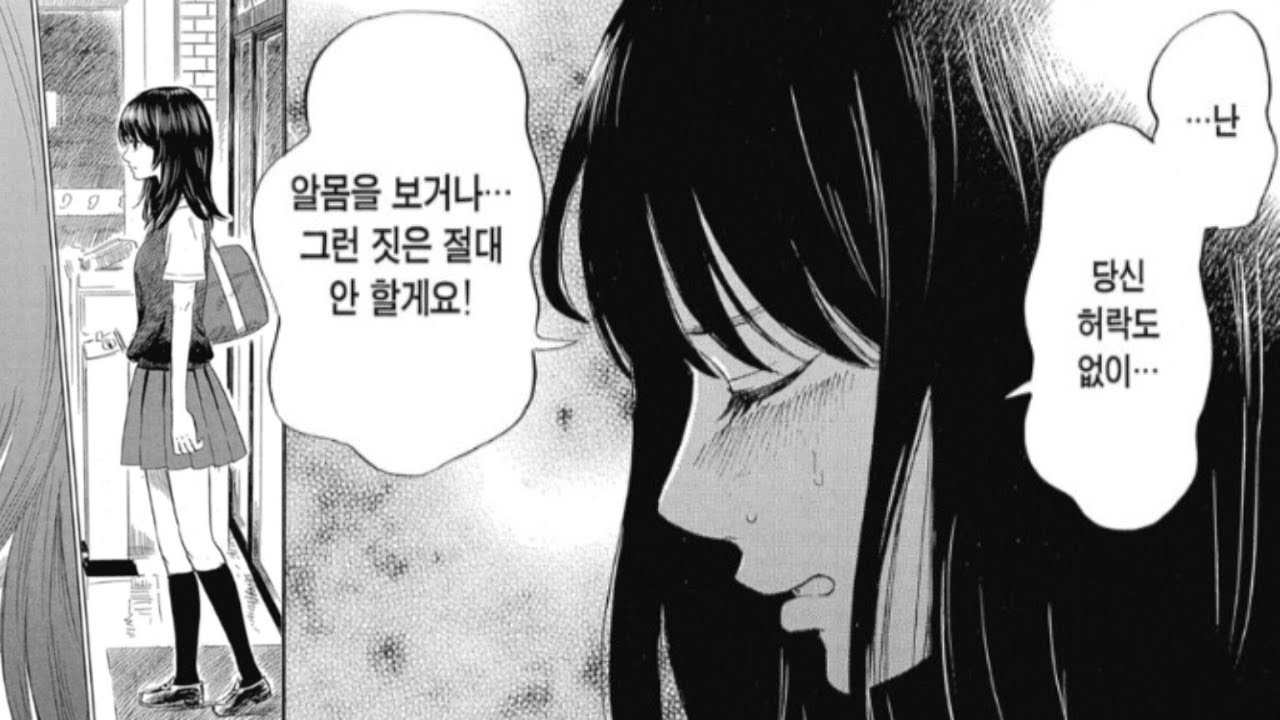 평범한 TS만화인 줄 알았는데 철학만화였음