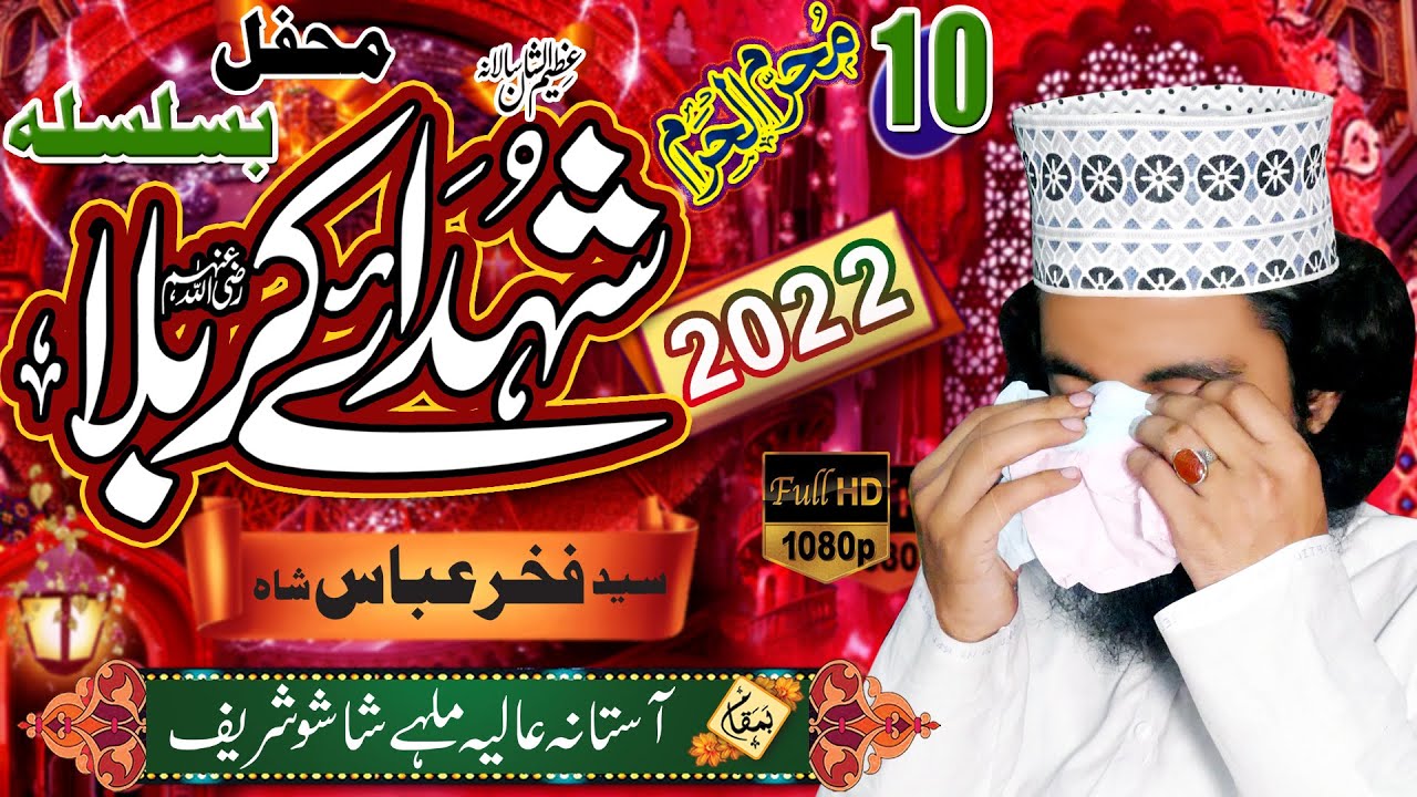 shohada-e-Karbala | واقعہ کربلا | Waqia-e-Karbla  | Syed Fakhar Abbas Shah Official | 03003697709
