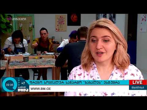 ფრეგო სტუმრად ბაბალეში