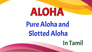 ALOHA | Pure Aloha | Slotted Aloha |Random access protocol|Multiple Access Protocols| Tamil