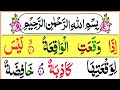 Surah al waqiah  colour coded  full arabic text with highlights   