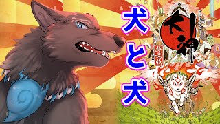 【大神 絶景版】＃7　狛犬と大神！西安京を治めるヒミコに迫れ！🐶🐶【津軽弁狛犬Vtuber】