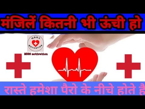 NEET MBBS DOCTOR MEDICAL Motivational Songs In Hindi | MBBS Motivation | Medical Motivational Song