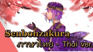 Video thumbnail of "Senbonzakura - กลีบหนึ่งพันซากุระ (Piano Version) Cover【EverHope】"