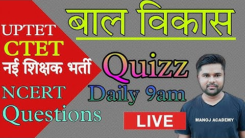 UPTET Child development (बाल विकास) super tet set-3 Avalavle EXAM_cdp by- Manoj sir_MANOJ ACADEMY
