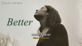 🎧그레이시 에이브럼스 Gracie abrams - Better[가사해석]