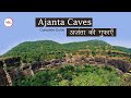 Ajanta Caves (अजंता की गुफाएं) Maharashtra - Complete Video Guide in Hindi