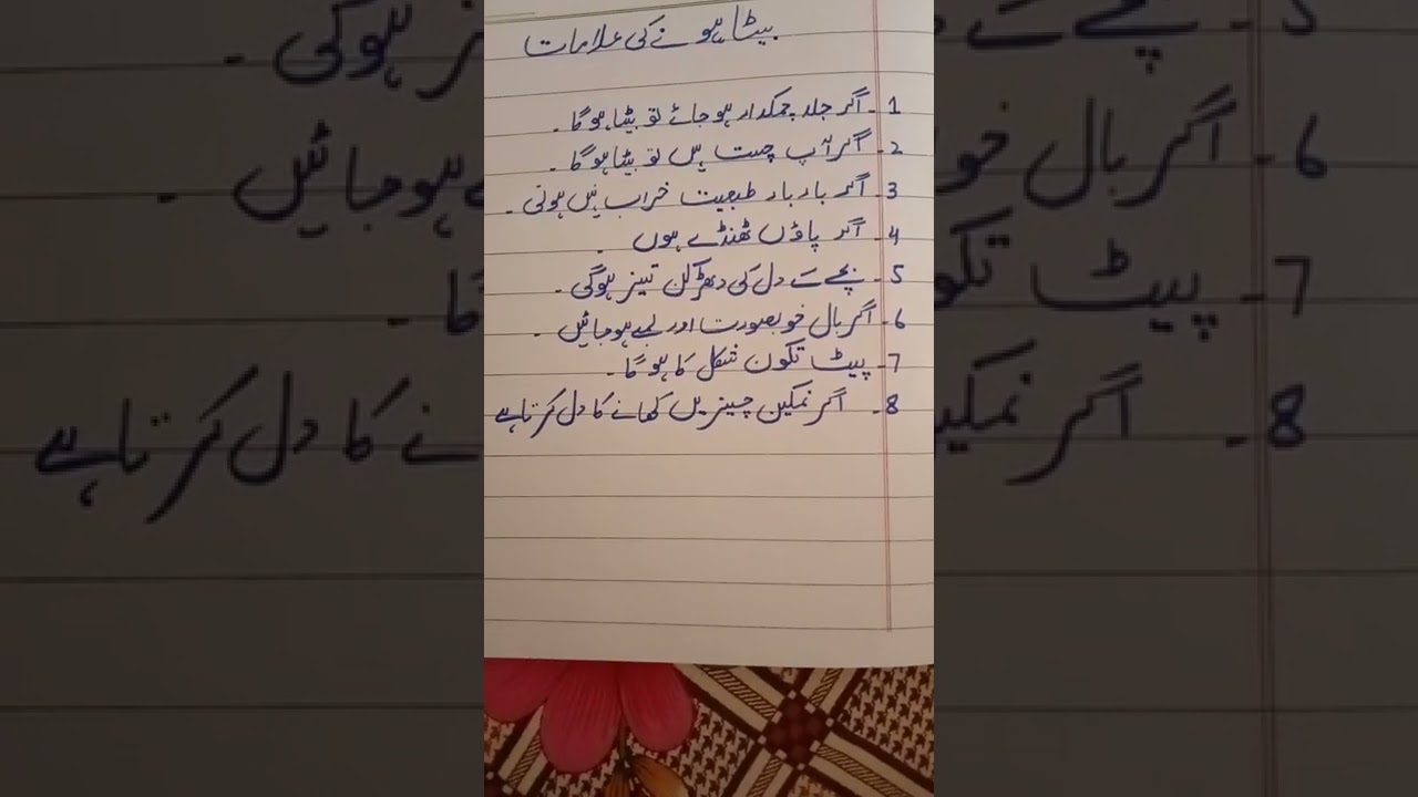 beta hony ki alamaat || symptoms of baby boy || Gender prediction|| 08 ways to detect gender