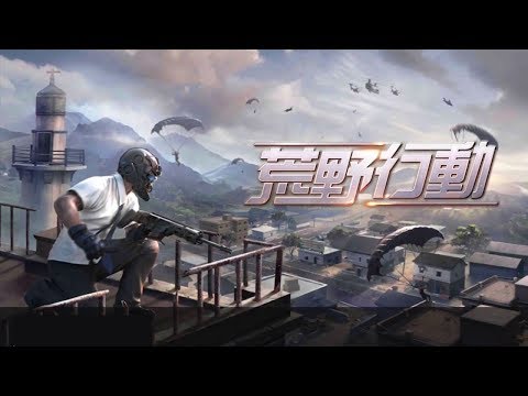 【荒野行動修行】ルーム参加きてねプロゲーマー配信　リスナー数増えたら探検家引くかも　チャンネル登録とフォローで名前が出るよ - 【荒野行動修行】ルーム参加きてねプロゲーマー配信　リスナー数増えたら探検家引くかも　チャンネル登録とフォローで名前が出るよ