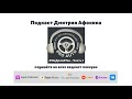 #2 Как не надо принимать звонок - разбор ошибок продавца автомобилей! (подкаст)