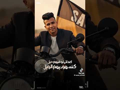 عصام صاصا اخصام لسه في 2هيموتو ويذكرو