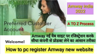 Amway New Website pc registration process