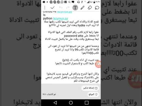كيفية تثبيت لغات البرمجة python perl ruby على gnuroot لبدأ الاختراق