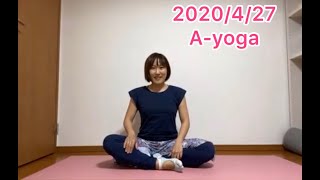 【見逃し配信】2020/4/27 A-yoga