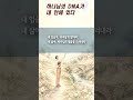 하나님의DNA선포-하나님의 DNA가 내안에 있다 #하나님의자녀 #선포기도 #따라하는기도
