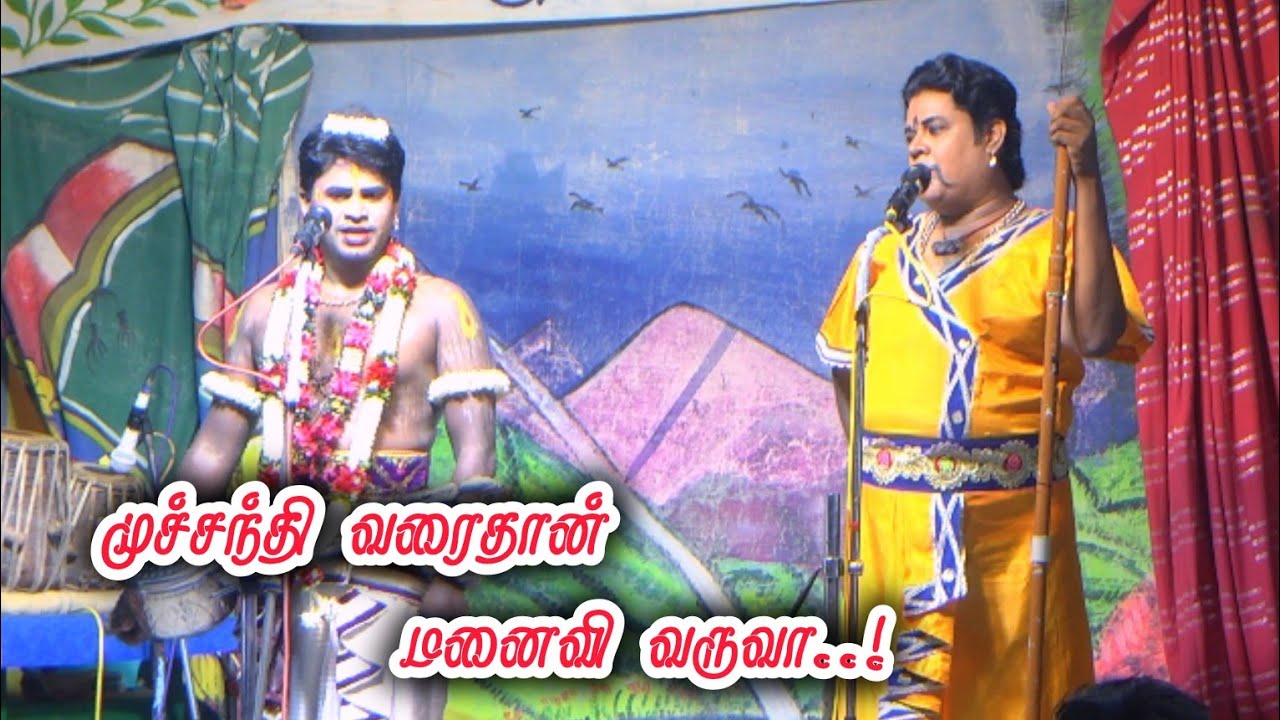கடைசியில நம்ம பேரு நமக்கு சொந்தமில்லை | ஹரிஹரன் & வெங்கடேஸ்வரன் இசலிமடை