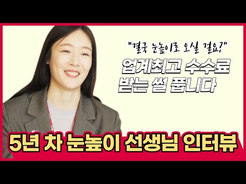 [Noonnoppi Interview] Curious about the industry's highest commission rates? A 5-year veteran spi...