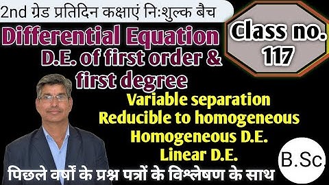 Differential Equation(अवकल समीकरण)/separation/homogeneous/reducible to homogeneous/Linear DE by klp