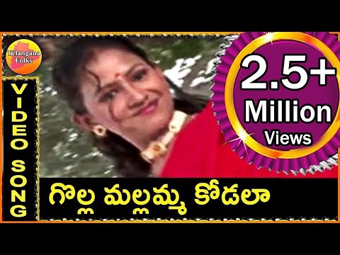 Golla Mallamma Kodala Original Song-Telangana Folk Songs-Telugu Folk Songs-Janapada Video Songs