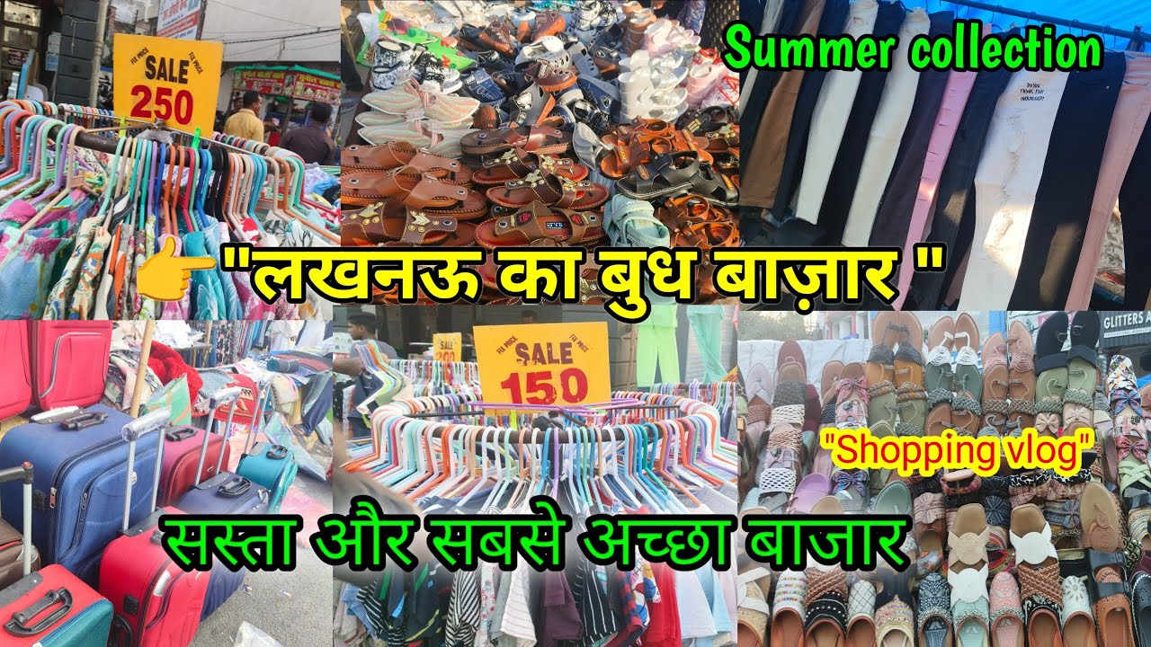 लखनऊ का सबसे सस्ता बुद्ध बाज़ार | Budh Bazaar Lucknow | Cheapest Market Shopping Vlog 2025 |