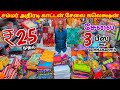 சம்மர் கலெக்ஷன் யாராலும் தரமுடியாத விலையில் | Erode Sarees Wholesale Market | Elampillai Pattu Saree