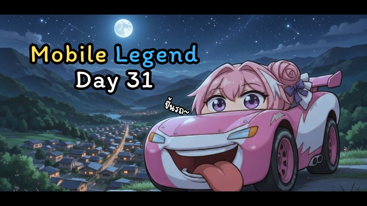 🔴LIVE | MLBB | 93⭐ 🔁 จอห์นสัน อันดับ 1 ไม่ไกล้~ | Vtuber อันดับ1| 148 #MLBB