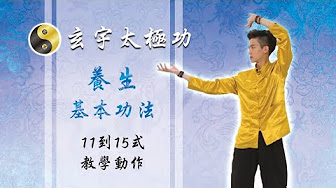 [網宣] 台大玄宇太極功禪修研習社暑假研習情報 