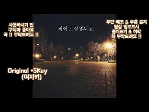 장범준 - 잠이 오질 않네요 [Lyrics] +5Key MR_Inst_Instrumental Karaoke By - 오늘하나