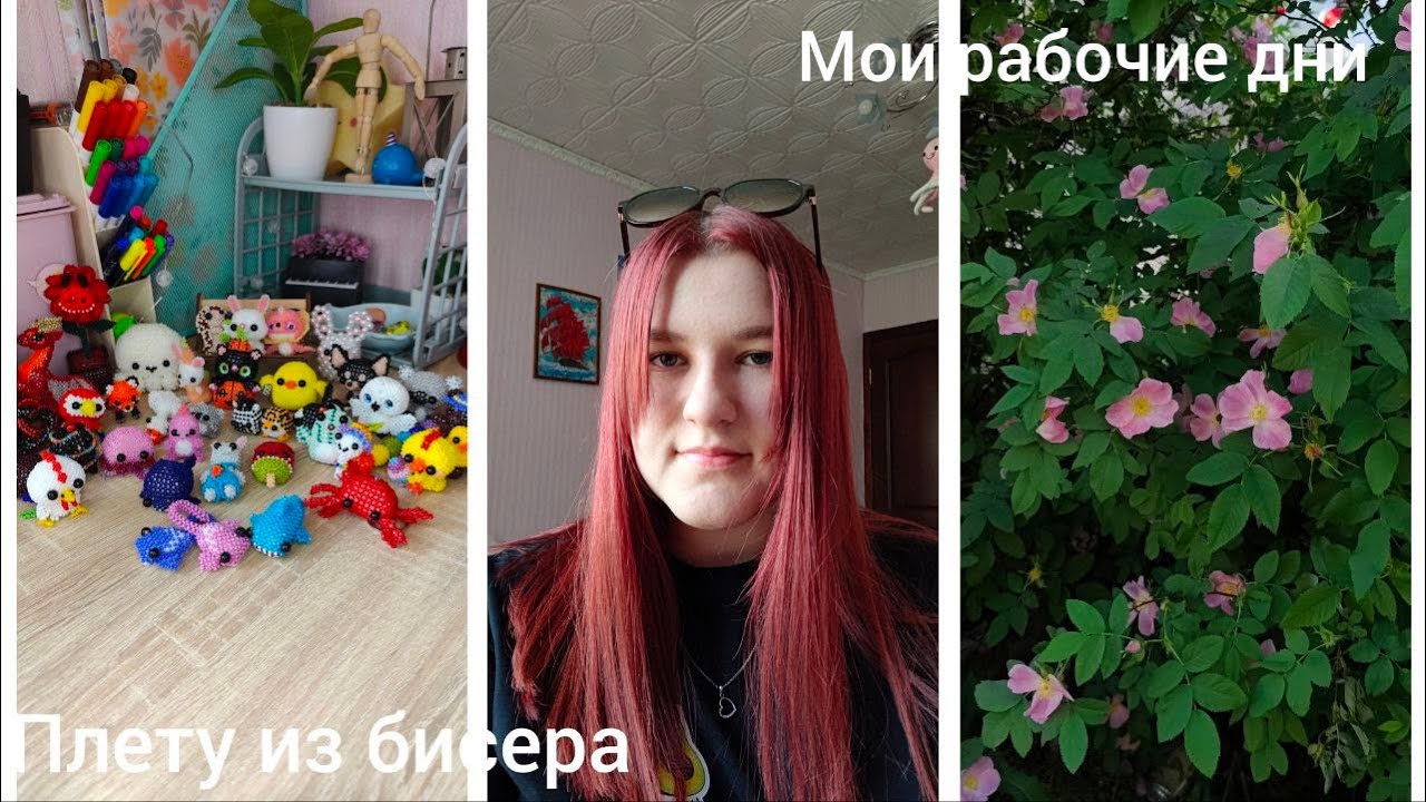 Мои рабочие дни | Vlog | Влог | Бисер | Бисероплетение | Иду в Аврору | Вечер пиццы | Гроза |