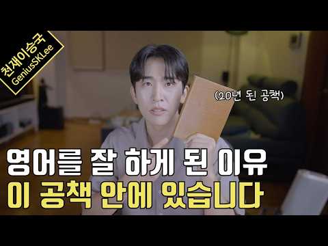 스마트폰 없던 시절 영국에서 길 잃고 하루동안 280km를 헤맨 대신 영어 실력을 얻은 놀라운 이야기 [범생범사]