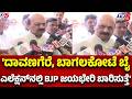 Basavaraj Bommai On By-Election Result : 'ದಾವಣಗೆರೆ, ಬಾಗಲಕೋಟೆ ಬೈ ಎಲೆಕ್ಷನಲ್ಲಿ BJP ಜಯಭೇರಿ ಬಾರಿಸುತ್ತೆ'