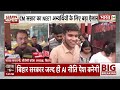 Bihar News: NEET छात्रों के लिए CM Samrat Choudhary का बड़ा ऐलान! बिहार में फ्री बस यात्रा | Latest