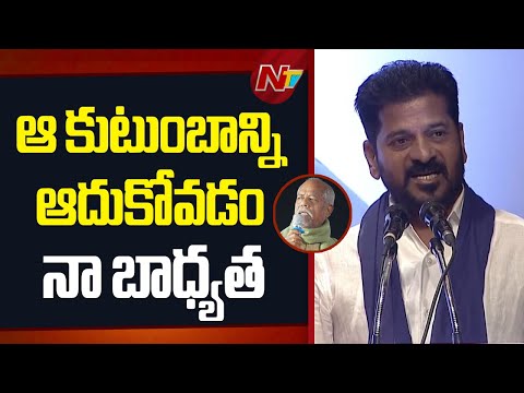 కళాకారులు ఎంతమంది ఉన్న అందెశ్రీ కోహినూర్ వజ్రంలా నిలుస్తడు - CM Revanth Reddy | NTV Telugu - NTVTELUGU