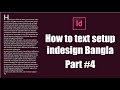 How to text setup and placing text in adobe InDesign cc  InDesign bangla tutorial 2020    part #4