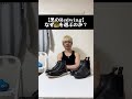 【黒のRedwing】なぜ黒を選ぶのか? #shorts