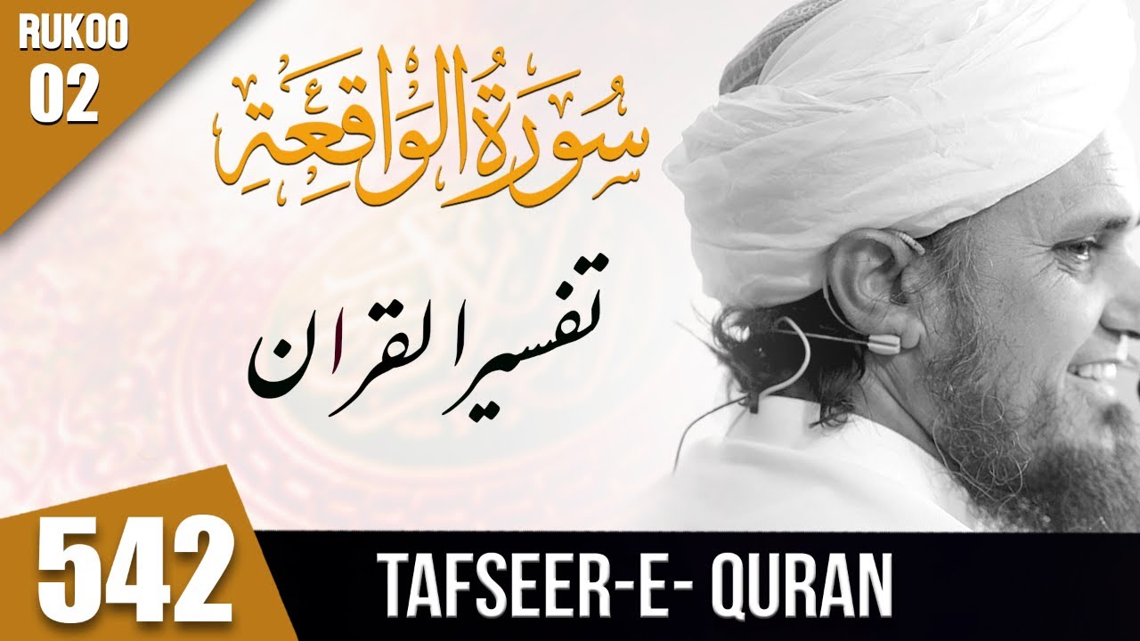 Tafseer-e-Quran Class # 542 Surah Al Waqia  Ruku 2/3 | Mufti Tariq Masood Speeches 🕋