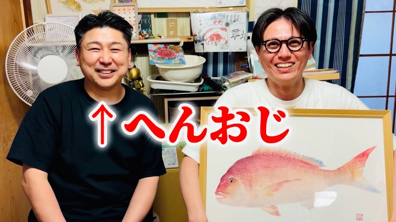 Weird Fish Dude] Collaborated with 560,000 YouTubers