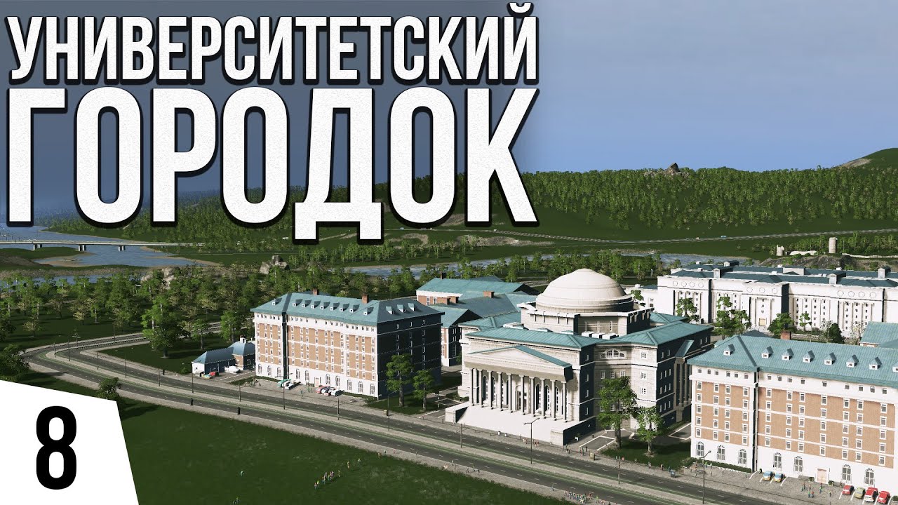 Городок сити