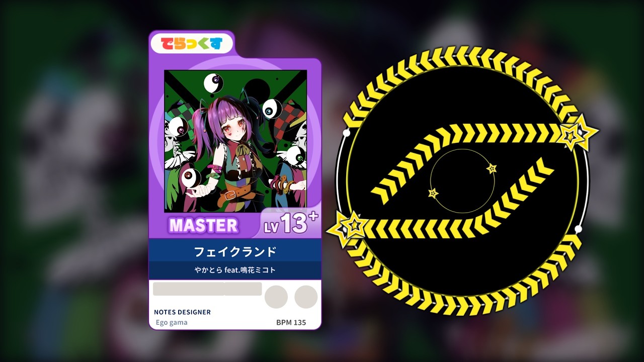 作り笑い | maimai自製譜】フェイクランド Master 13+ (1.01 ver