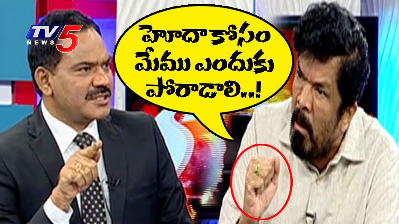 హోదా కోసం మేము ఎందుకు పోరాడాలి : Posani Krishna Murali Dare And Dashing Interview | TV5 News