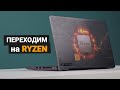 Переходим на Ryzen! Обзор Asus ROG Zephyrus G14 - компактный игровой ноутбук!