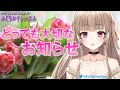 【メイン復活】大切なお話をします【Vtuber】