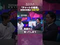 【杉村太蔵が語る投資の極意】投資の本質は"未来予測"