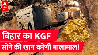 Bihar Gold News:जमुई में इतना गोल्ड आया कहां से? 'भारत के सबसे बड़े' सोने के भंडार की खोज .