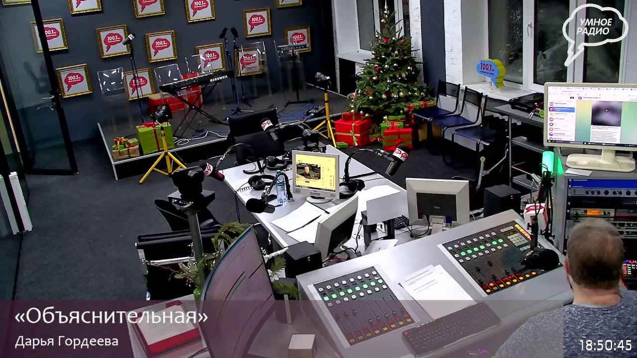 Прямая трансляция радиостанции 