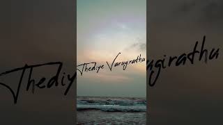 Thediya Tharunangal Ellam