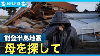 「人力ではどうしようもなかった」珠洲市　行方不明者捜索　能登半島地震