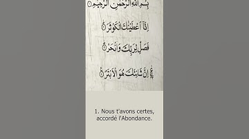 Sourate Al-Kawthar | Yassir Al-Dossari (108) سورة الكوثر | ياسر الدوسري