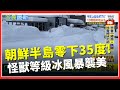 氣候變遷與自然災害